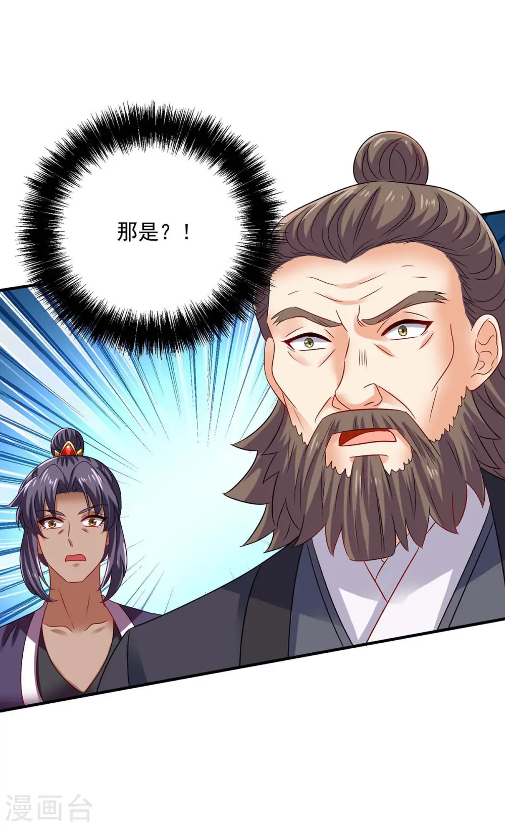 第244话 突破 第33页