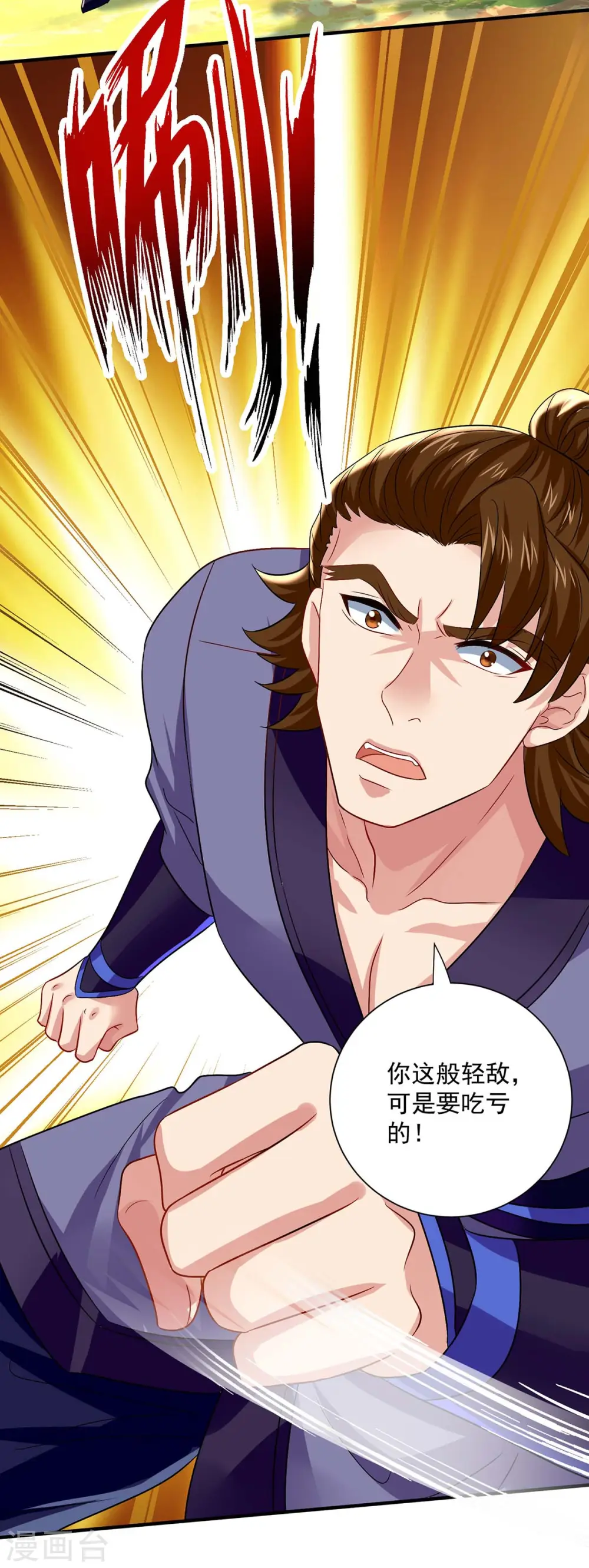 第242话 切磋 第9页