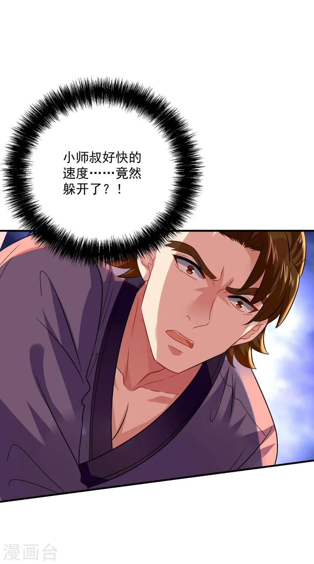 第242话 切磋 第11页