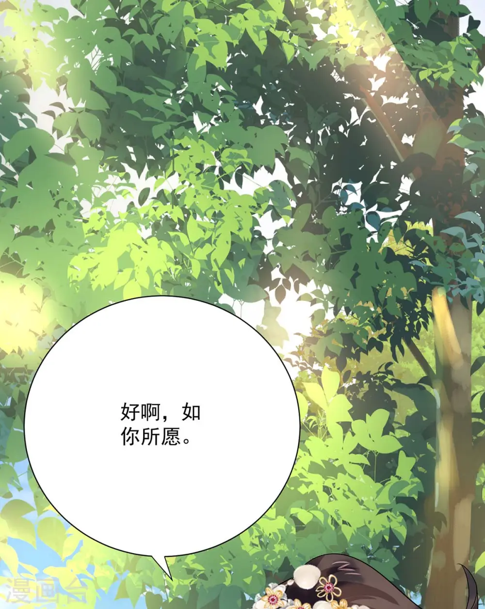 第242话 切磋 第15页