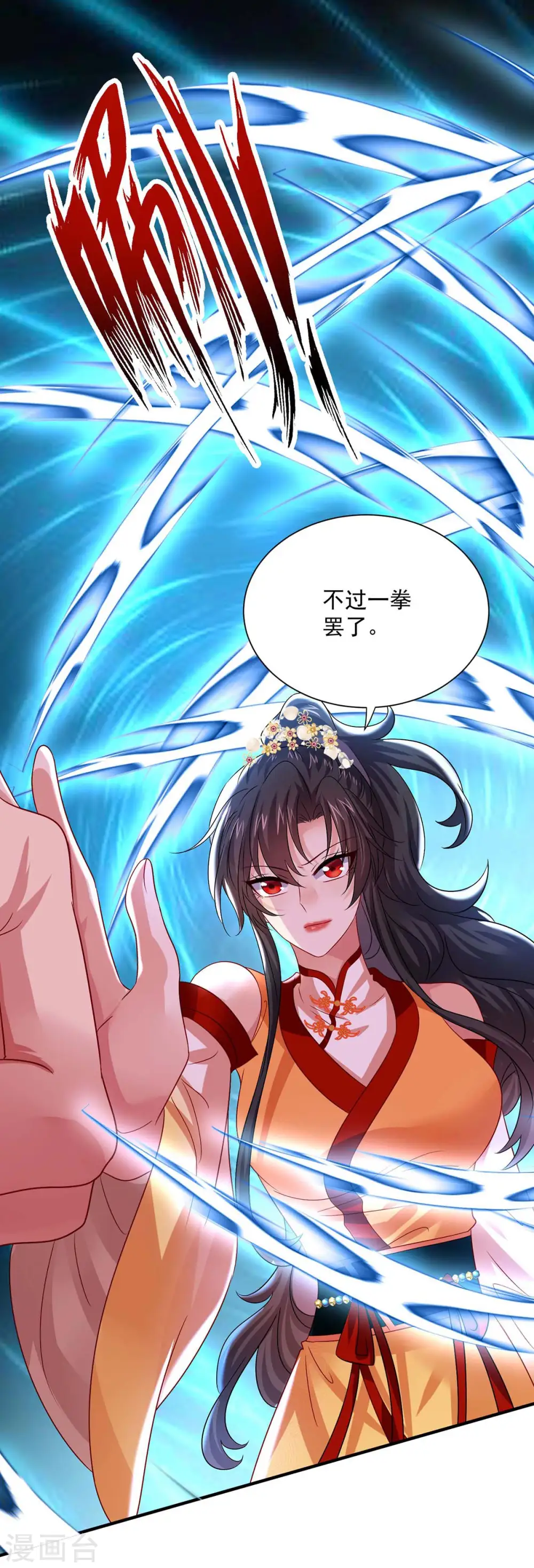 第242话 切磋 第24页