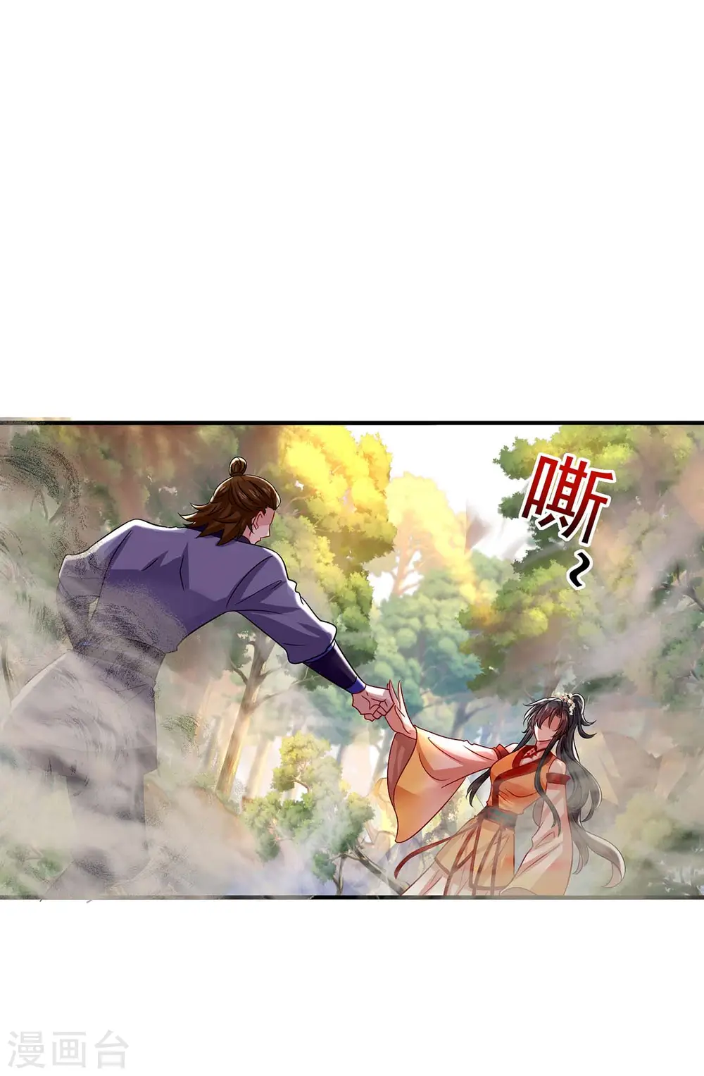 第242话 切磋 第28页