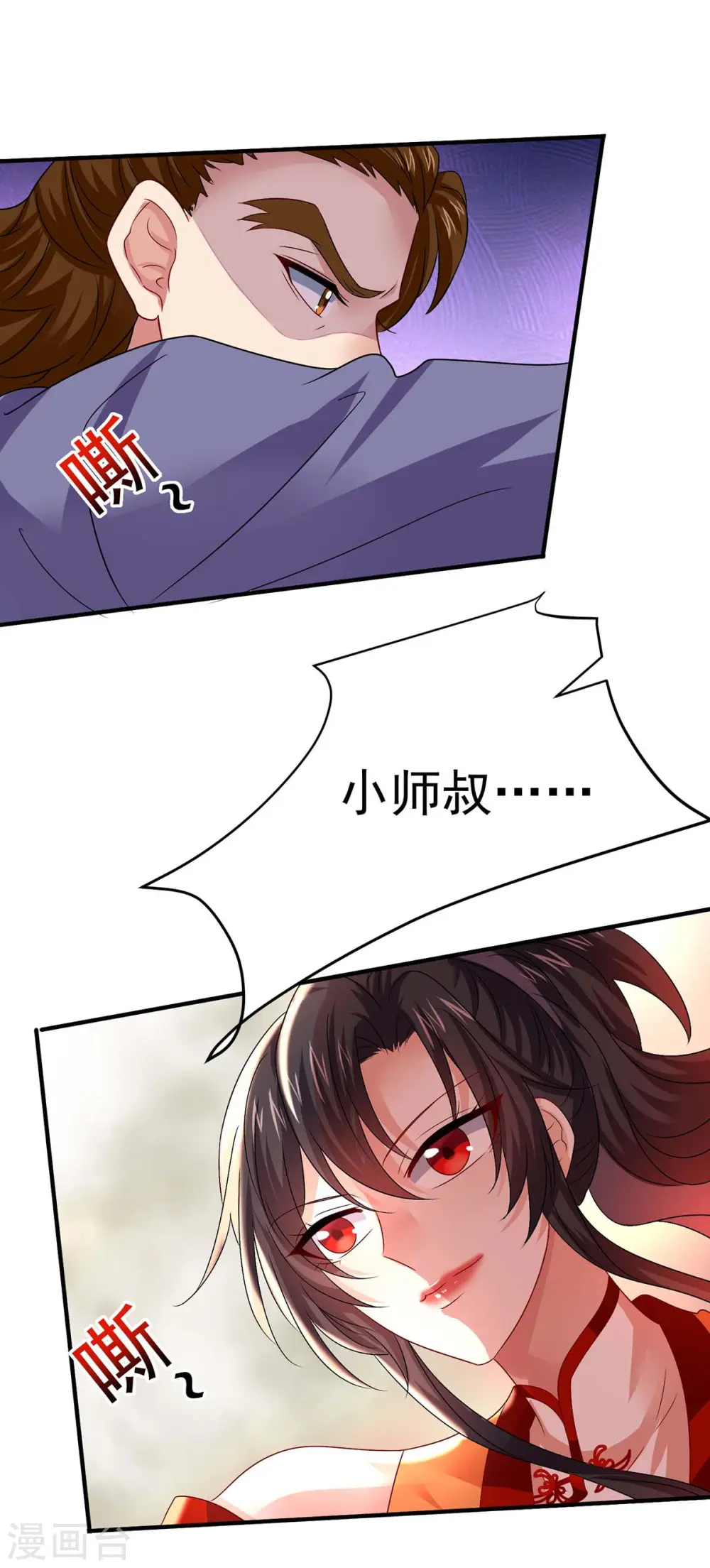 第242话 切磋 第29页