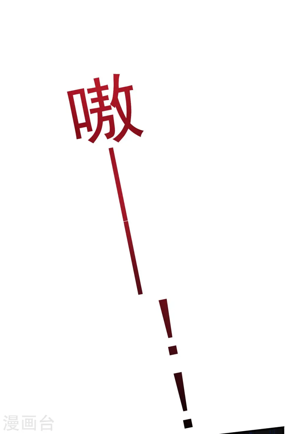 第242话 切磋 第30页
