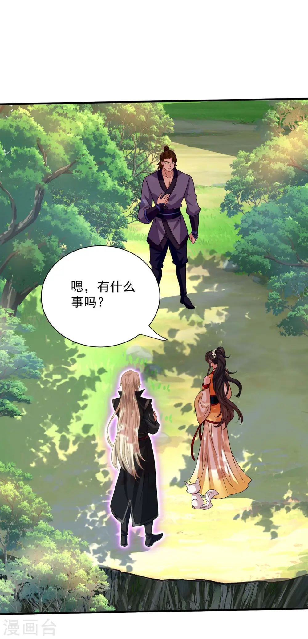 第241话 心仪？ 第18页