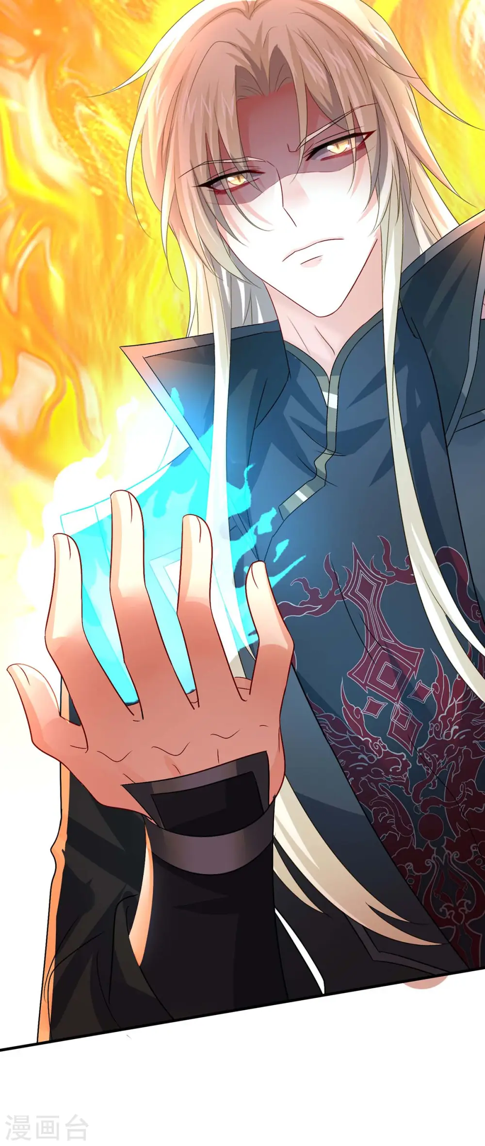 第241话 心仪？ 第22页