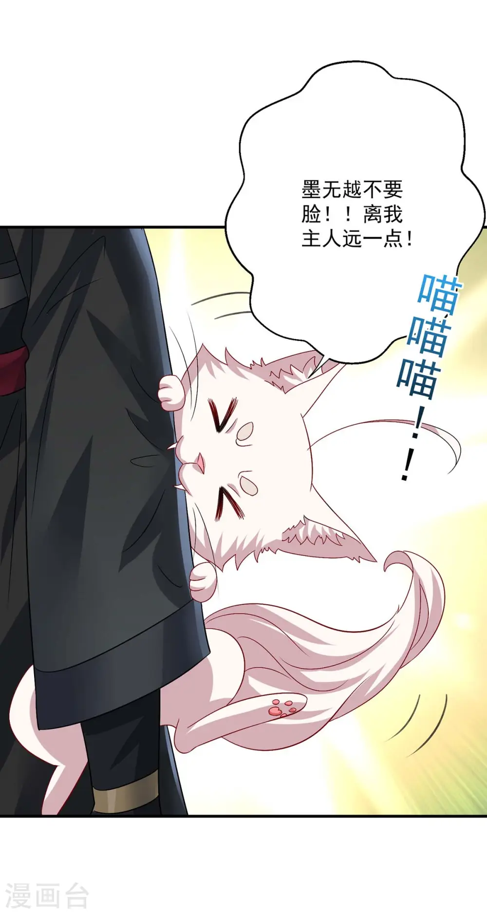 第241话 心仪？ 第30页