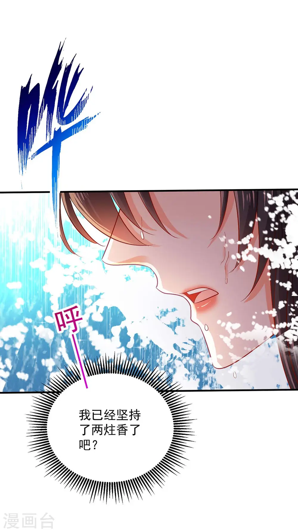 第240话 挑战核心区 第5页