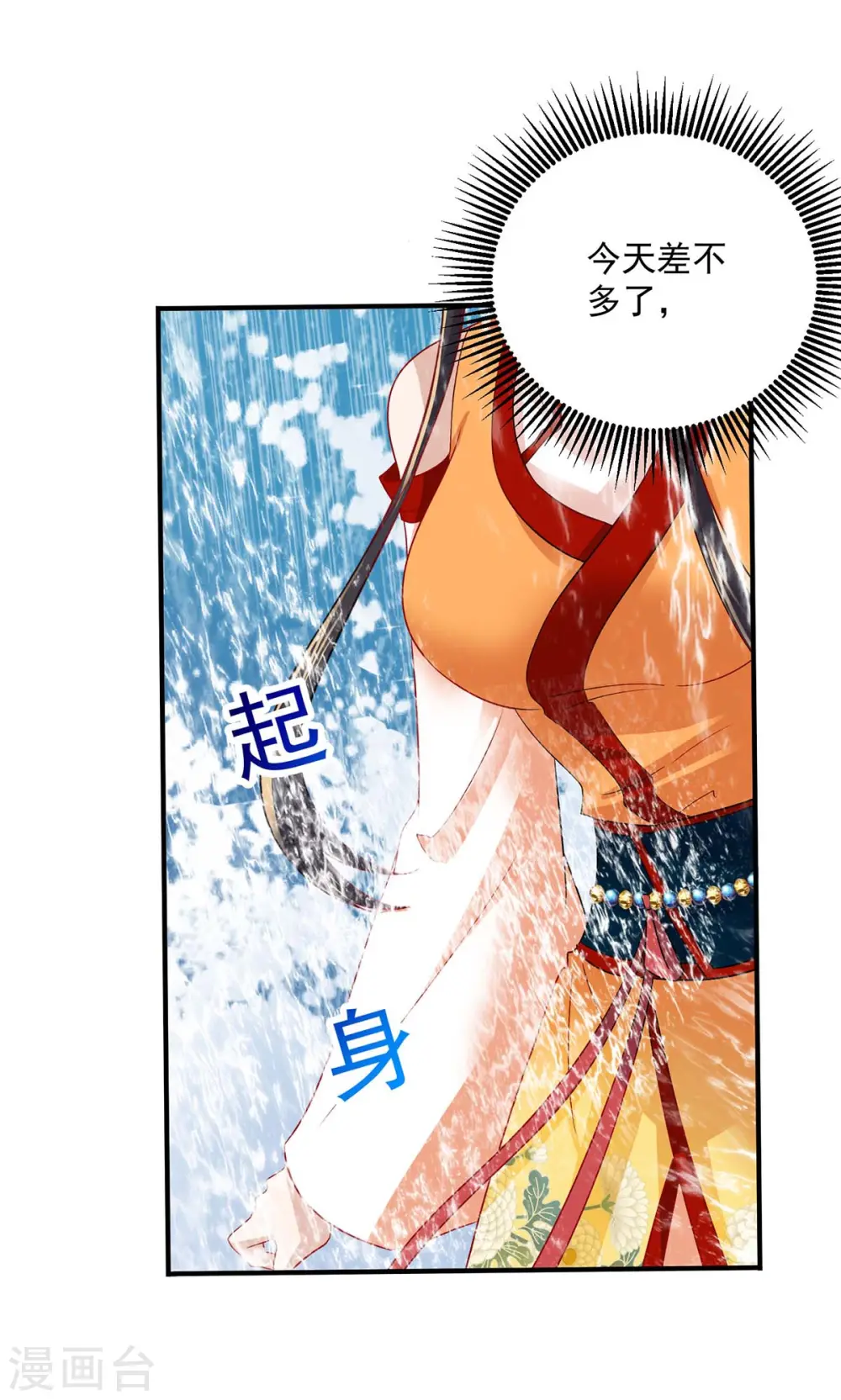 第240话 挑战核心区 第6页