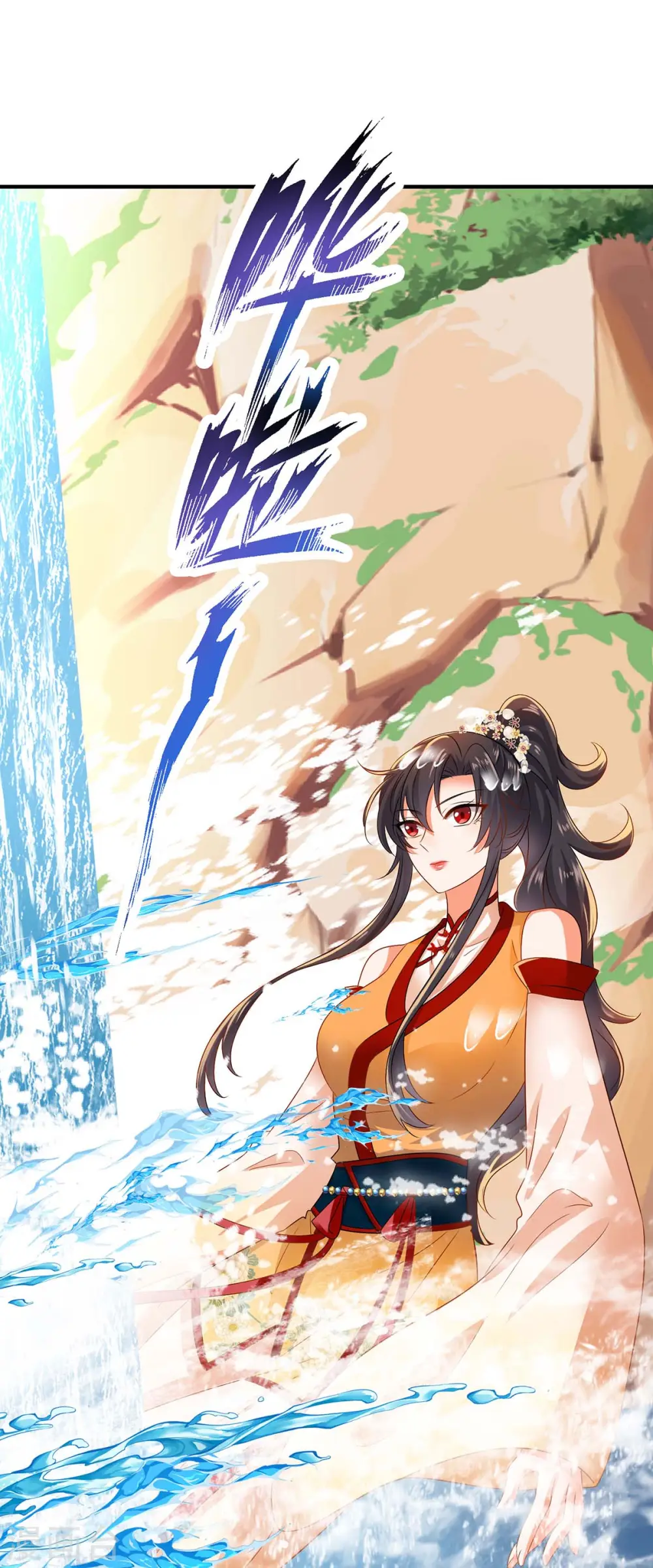 第240话 挑战核心区 第7页