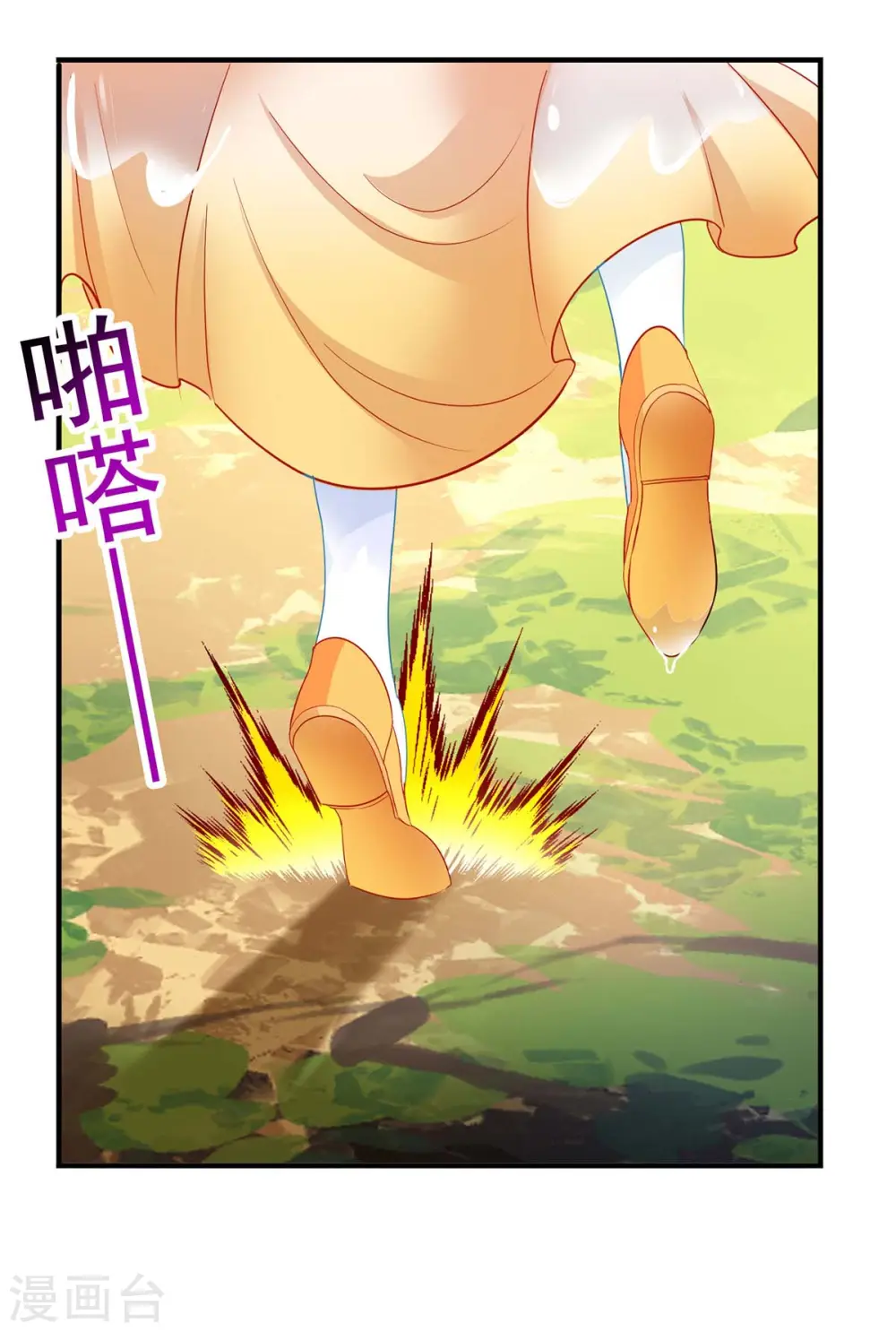 第240话 挑战核心区 第10页