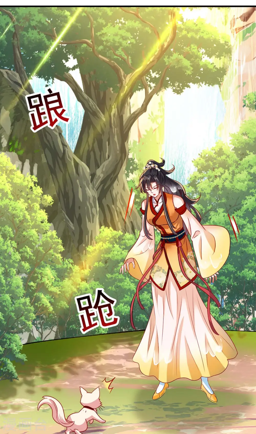 第240话 挑战核心区 第11页