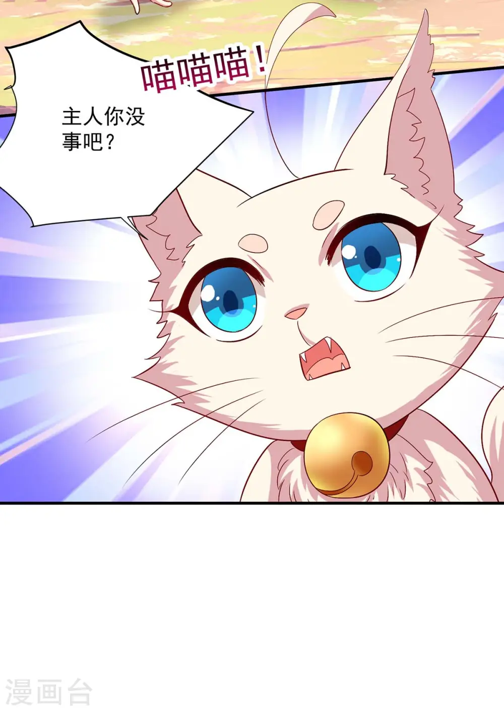 第240话 挑战核心区 第12页