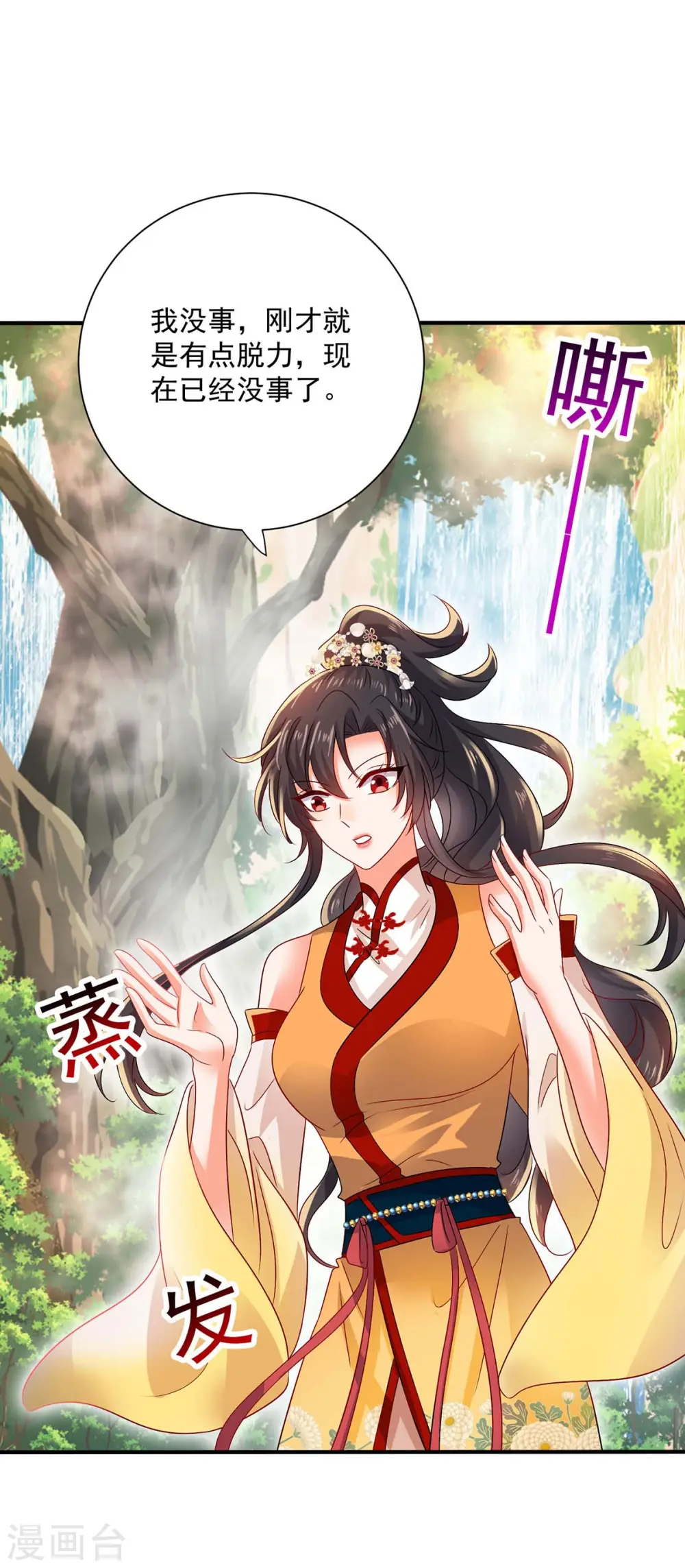 第240话 挑战核心区 第17页