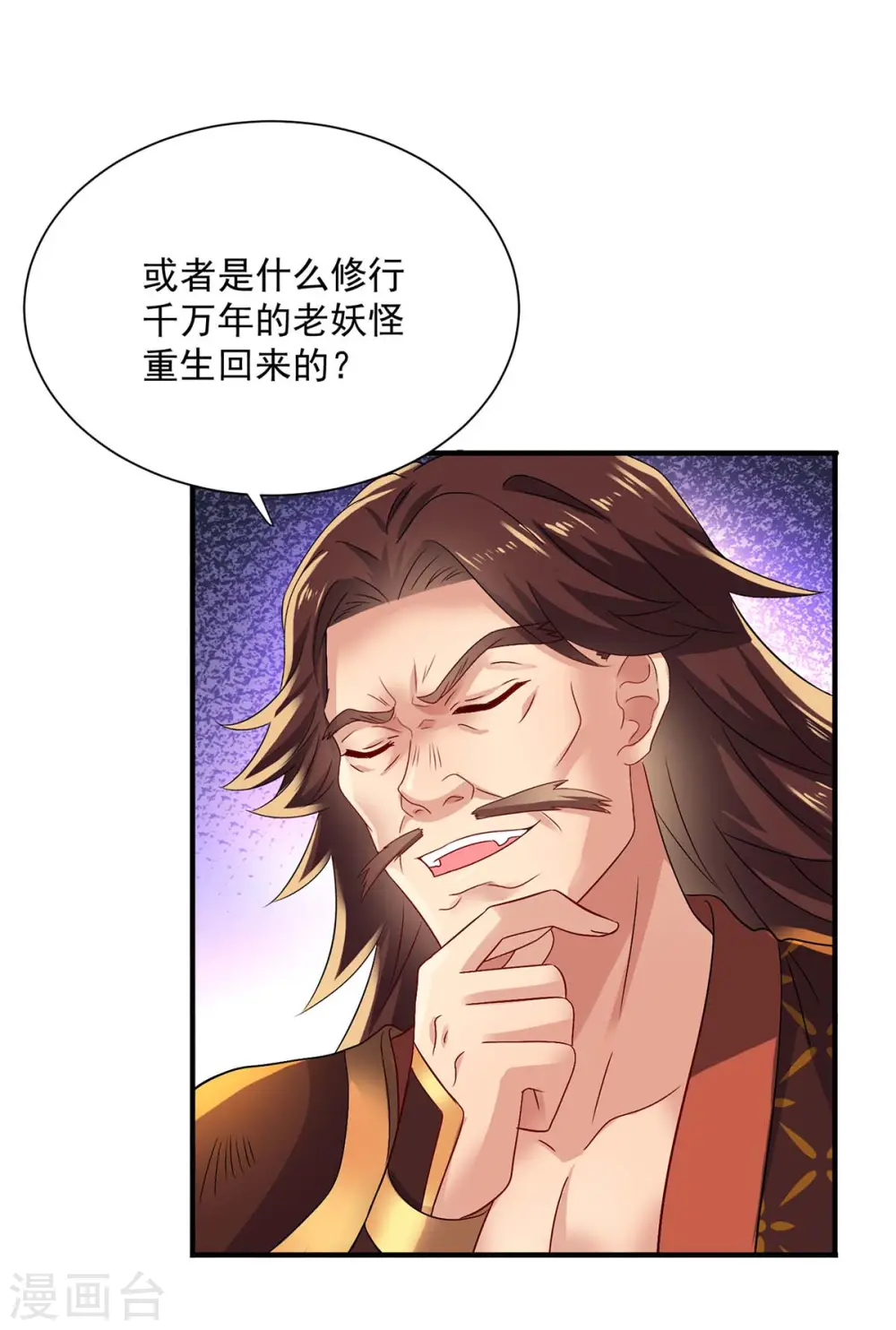 第240话 挑战核心区 第20页