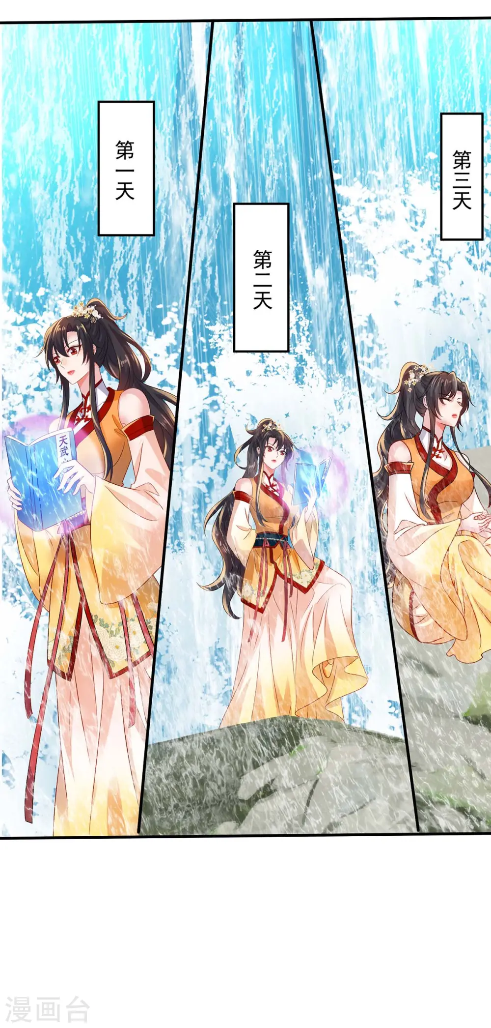 第240话 挑战核心区 第30页