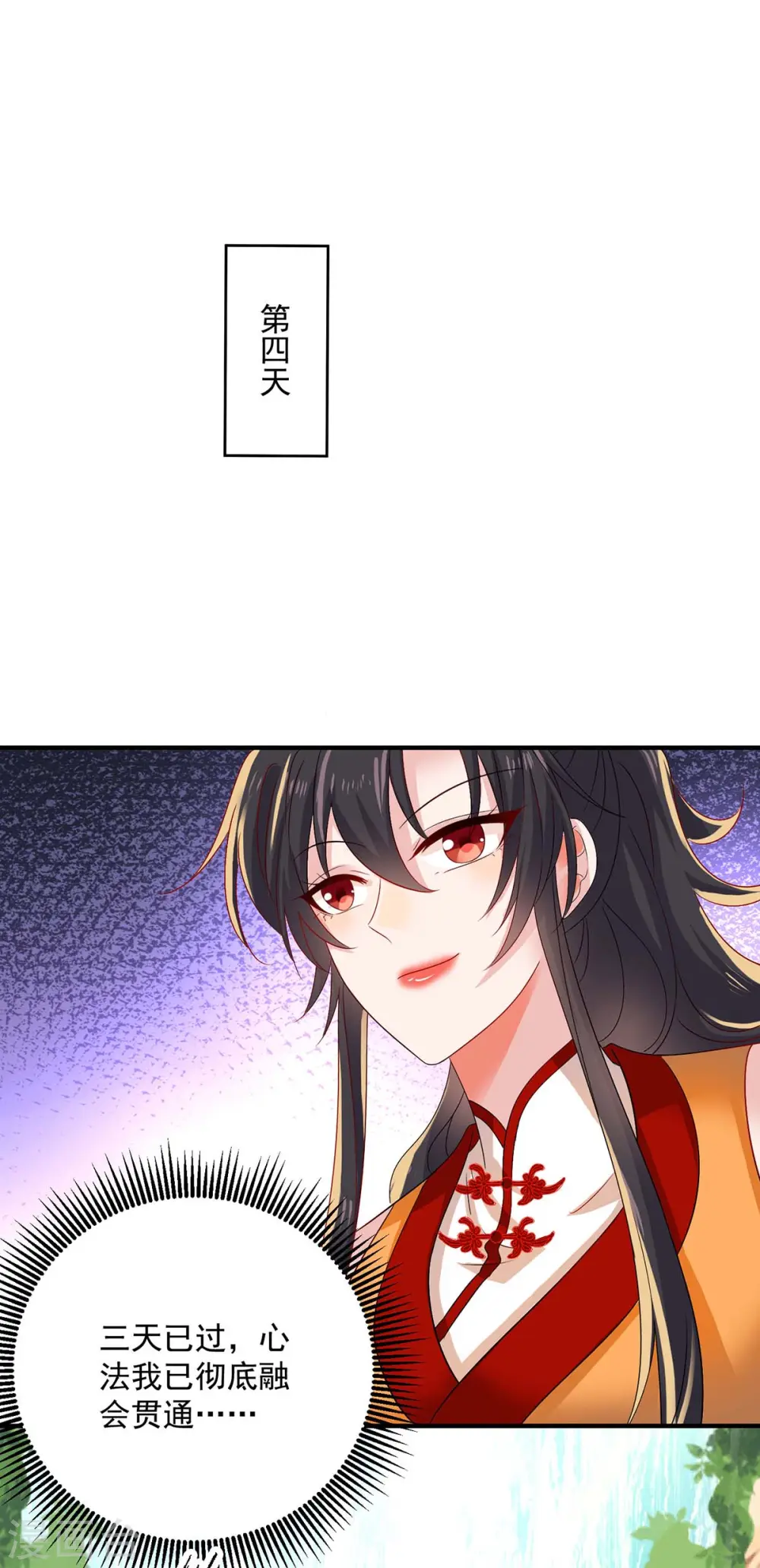 第240话 挑战核心区 第31页