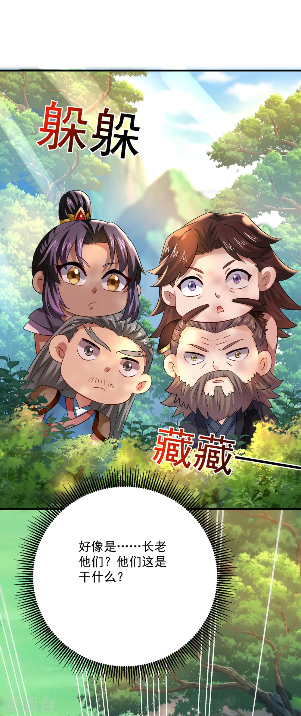第239话 以柔克刚 第2页