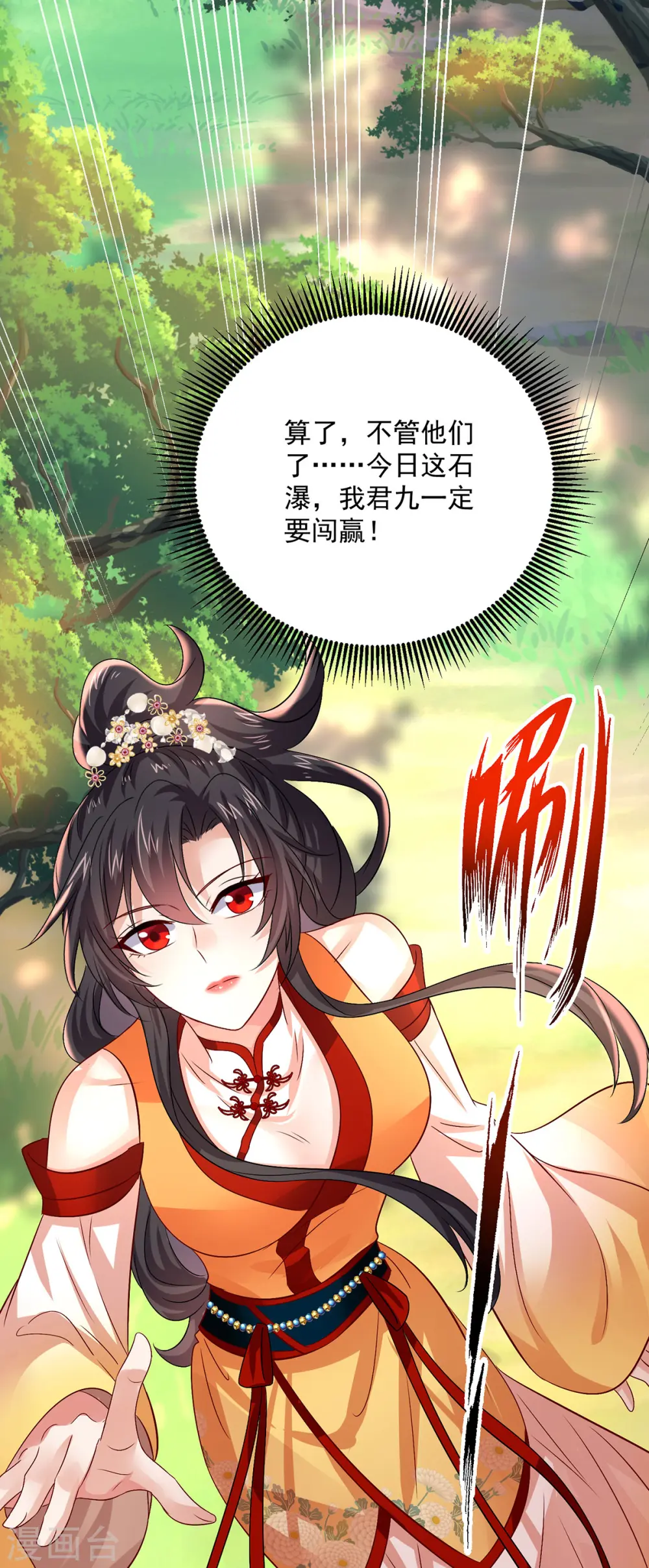 第239话 以柔克刚 第3页