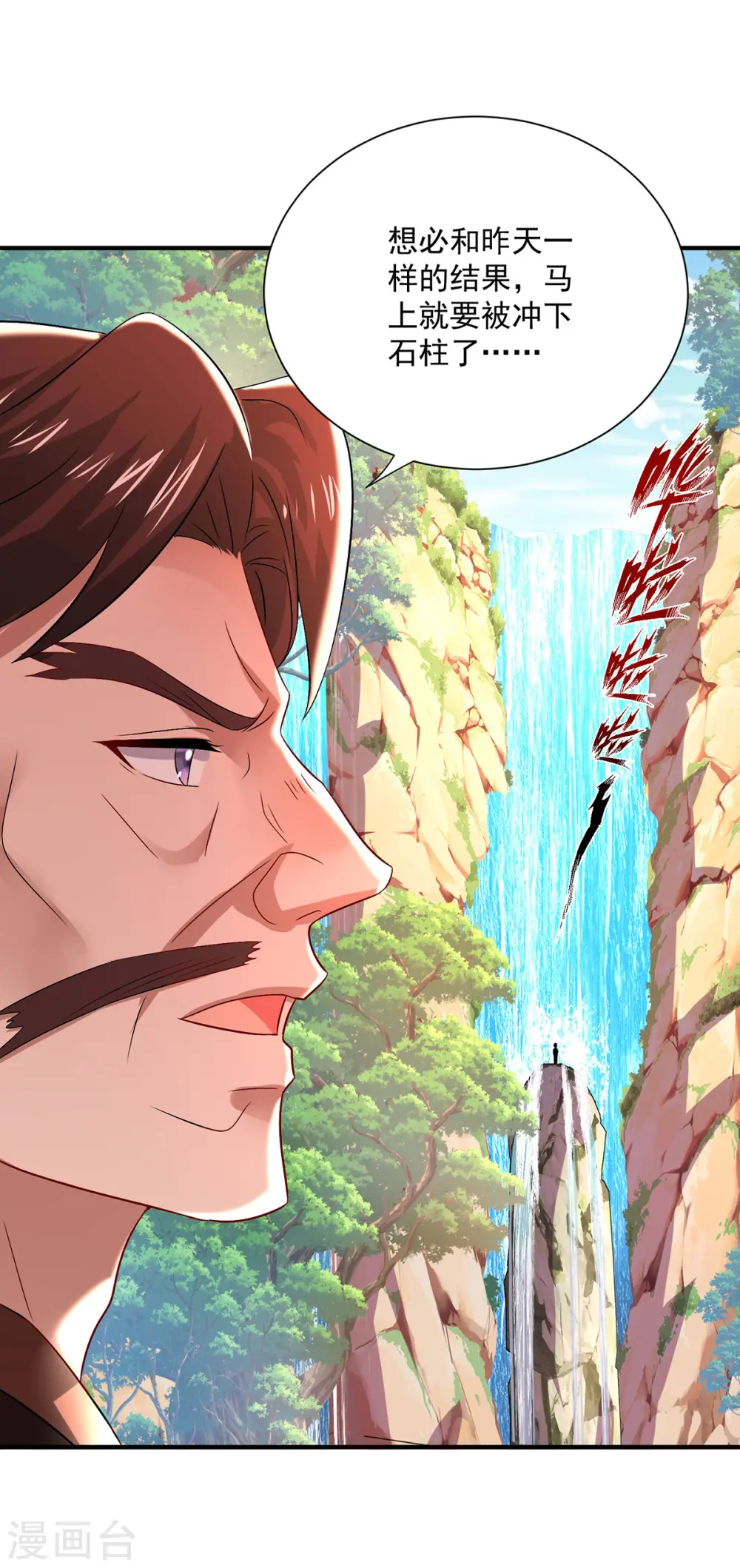 第239话 以柔克刚 第23页