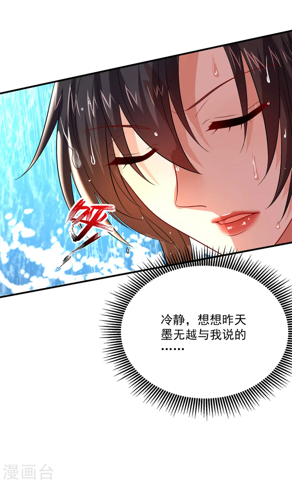 第239话 以柔克刚 第25页