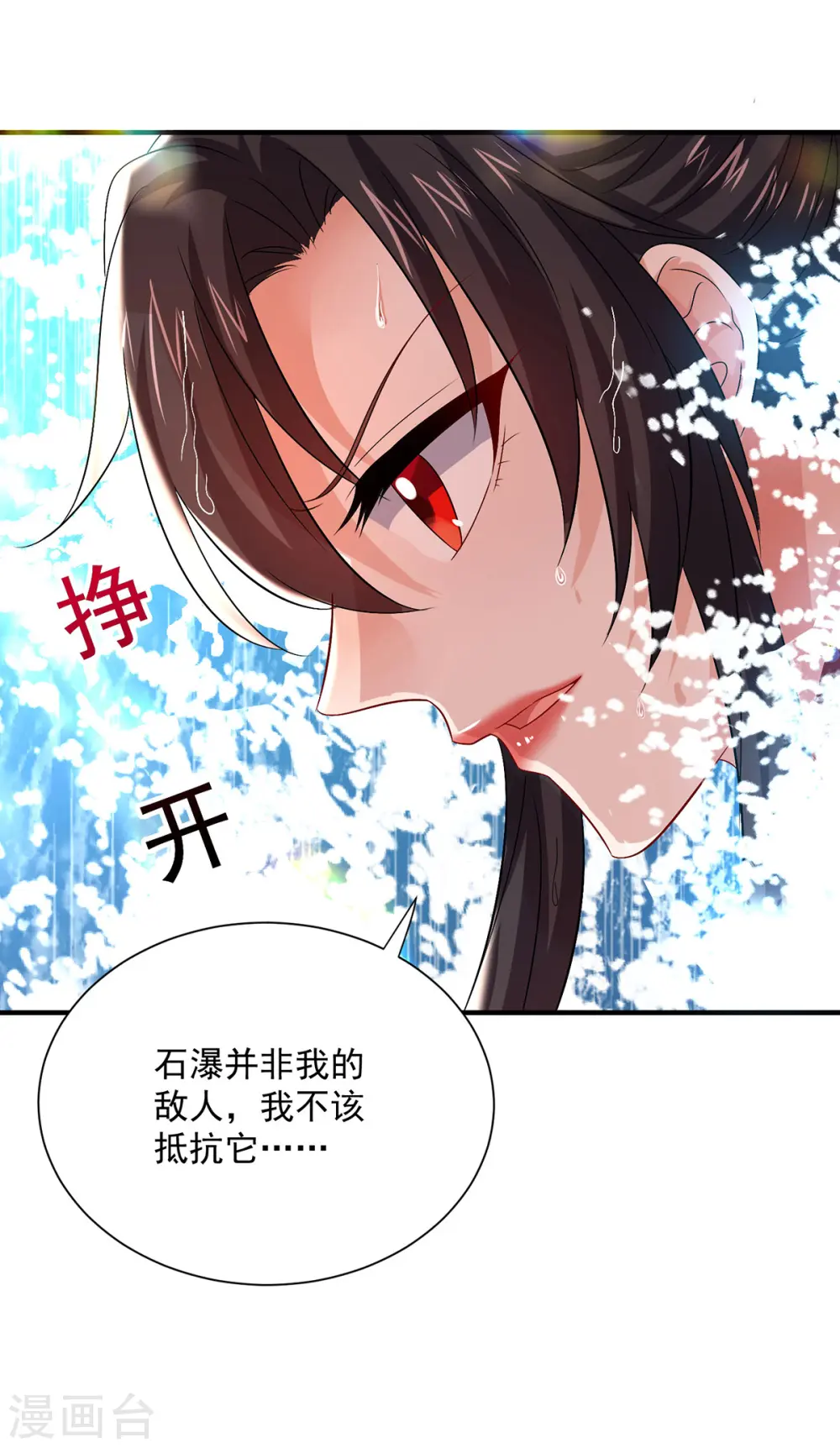 第239话 以柔克刚 第30页