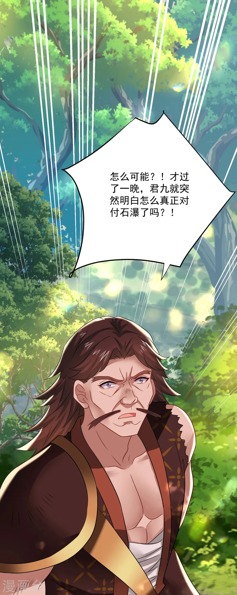 第239话 以柔克刚 第34页
