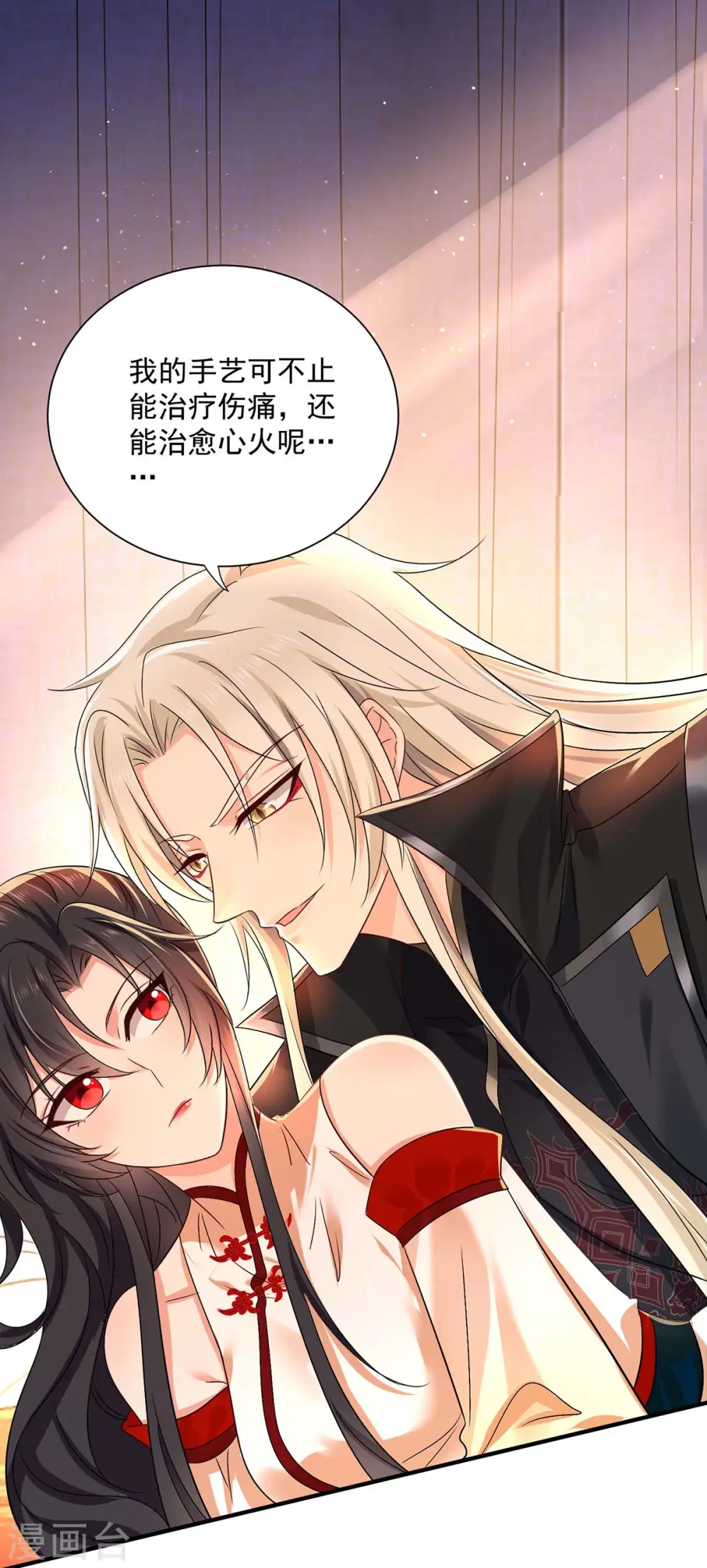 第238话 免费的练习 第1页