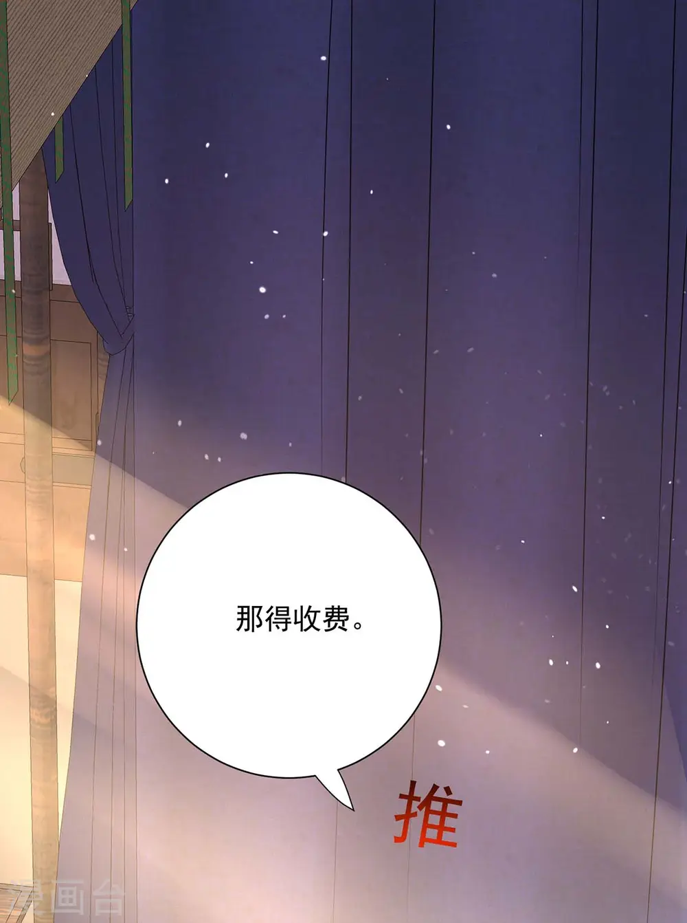 第238话 免费的练习 第5页