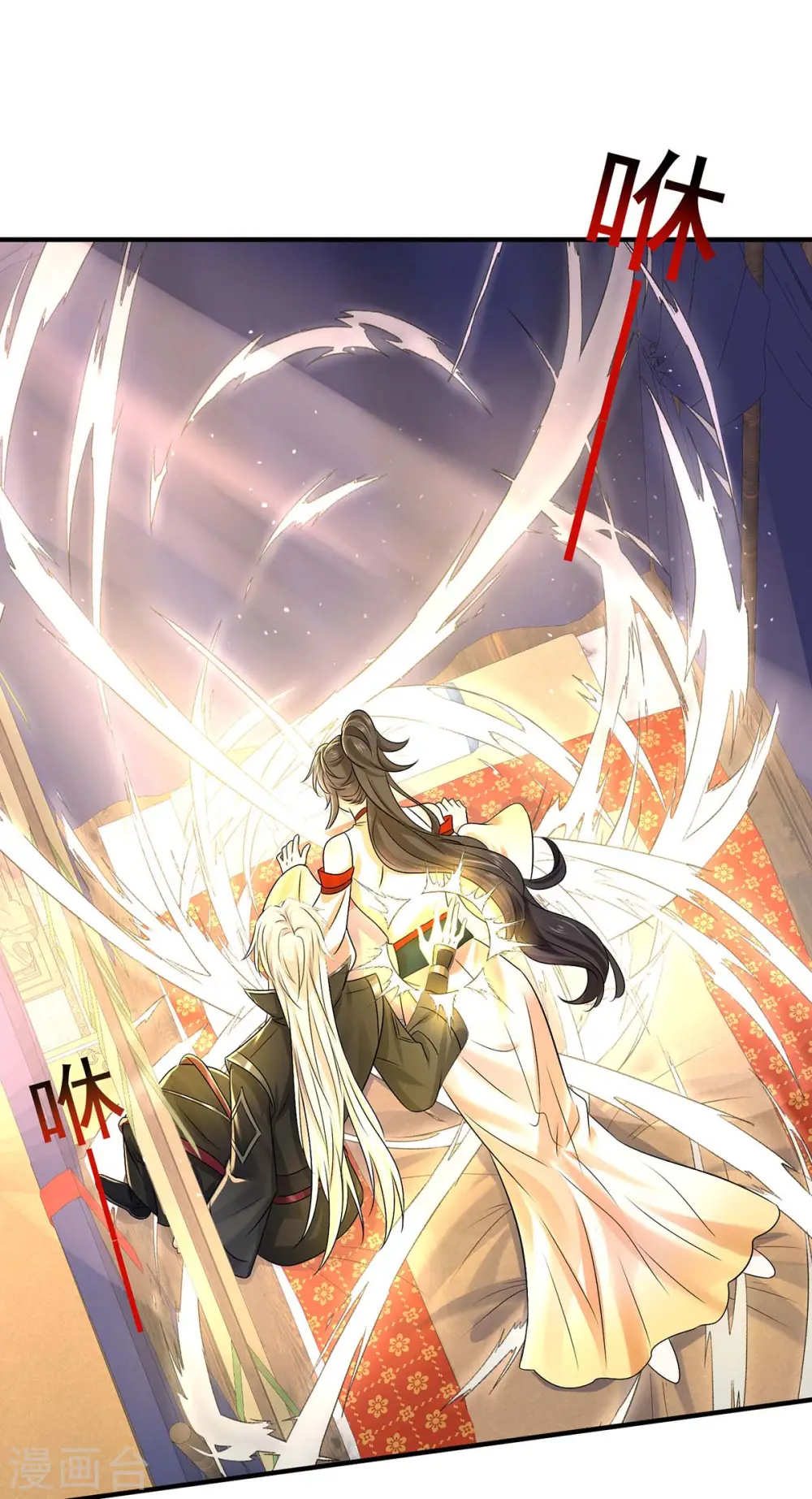 第238话 免费的练习 第8页
