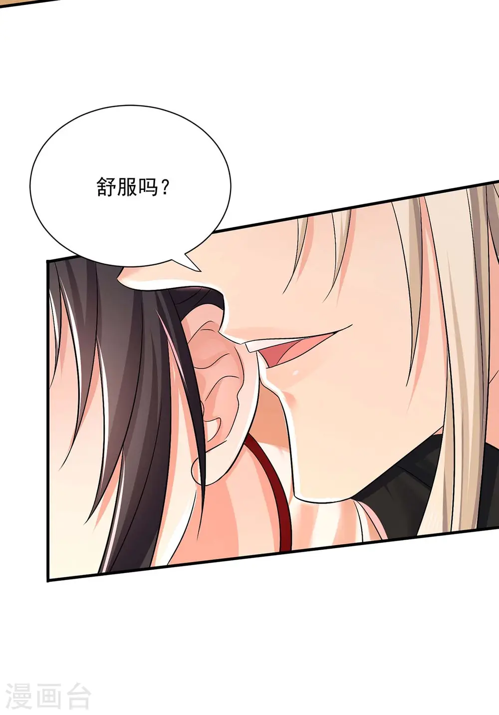 第238话 免费的练习 第9页