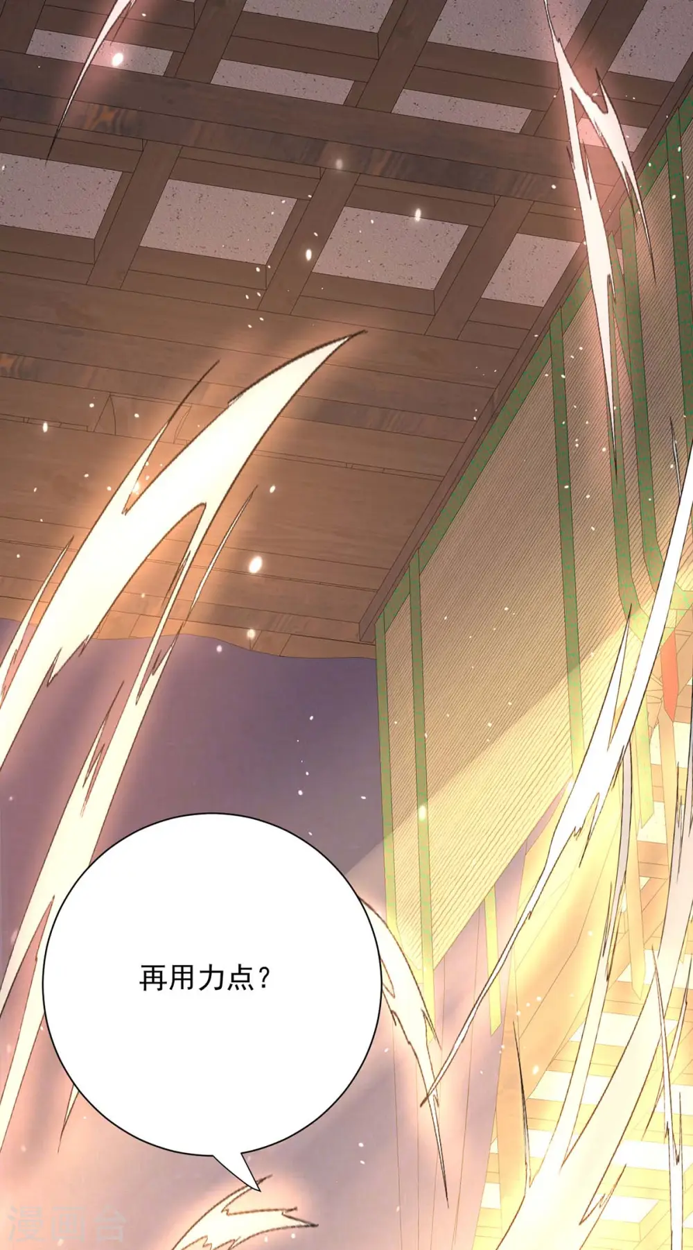 第238话 免费的练习 第11页