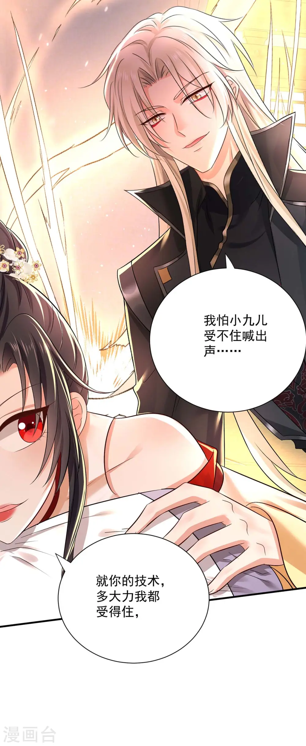 第238话 免费的练习 第12页