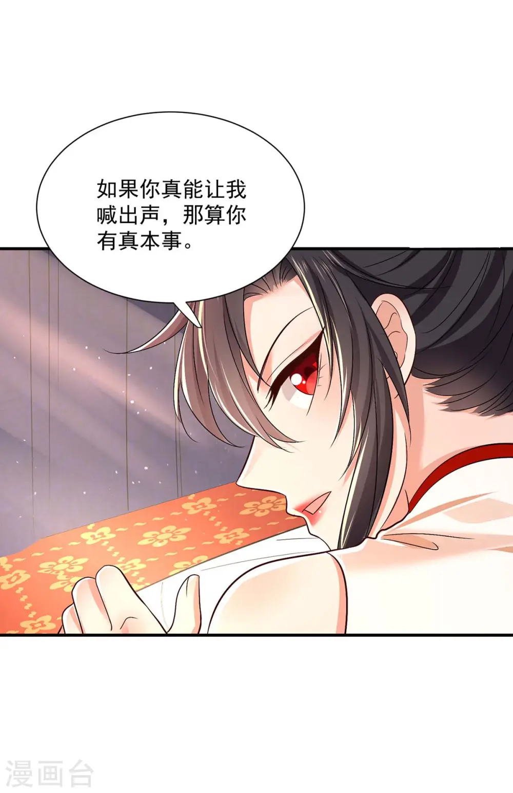 第238话 免费的练习 第13页