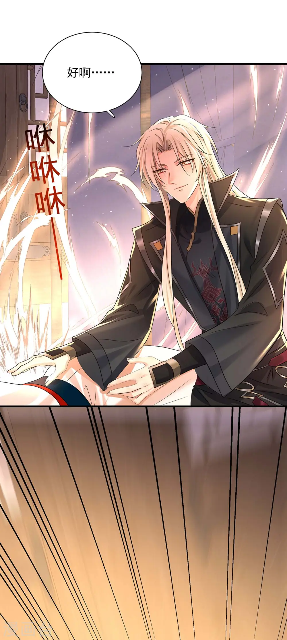 第238话 免费的练习 第14页