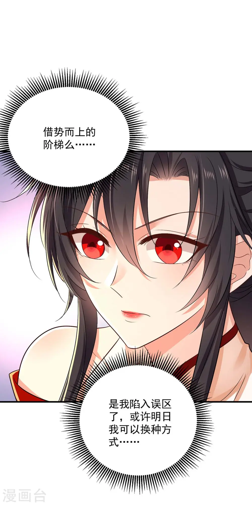 第238话 免费的练习 第20页