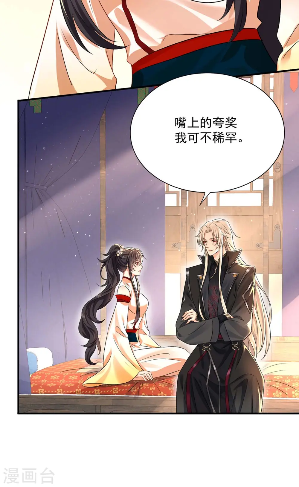 第238话 免费的练习 第23页