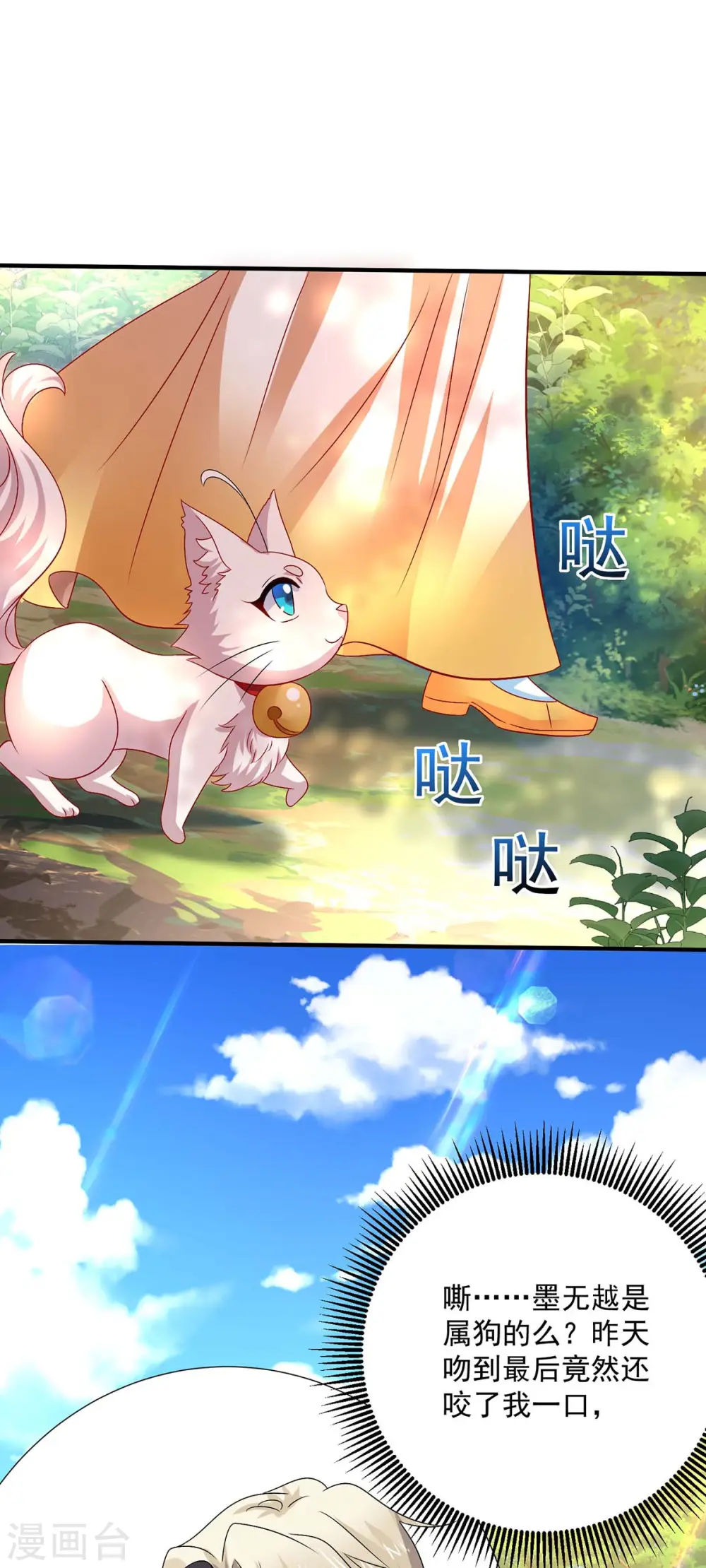 第238话 免费的练习 第26页
