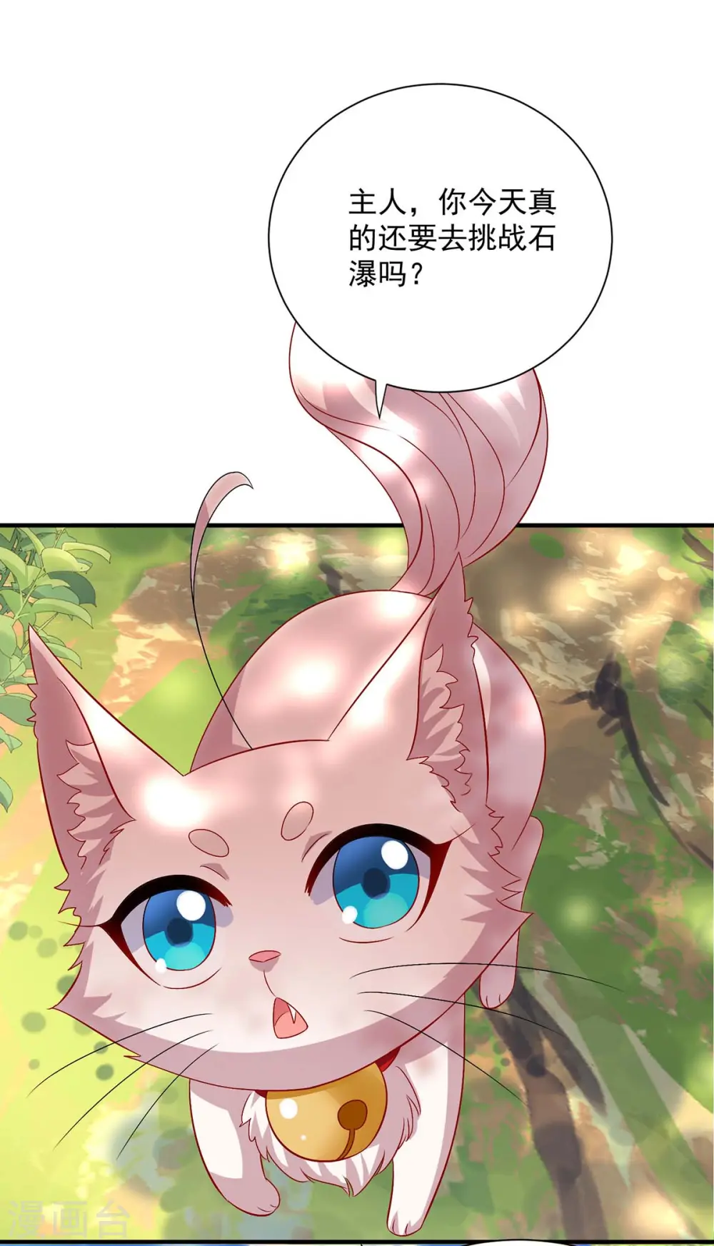 第238话 免费的练习 第28页