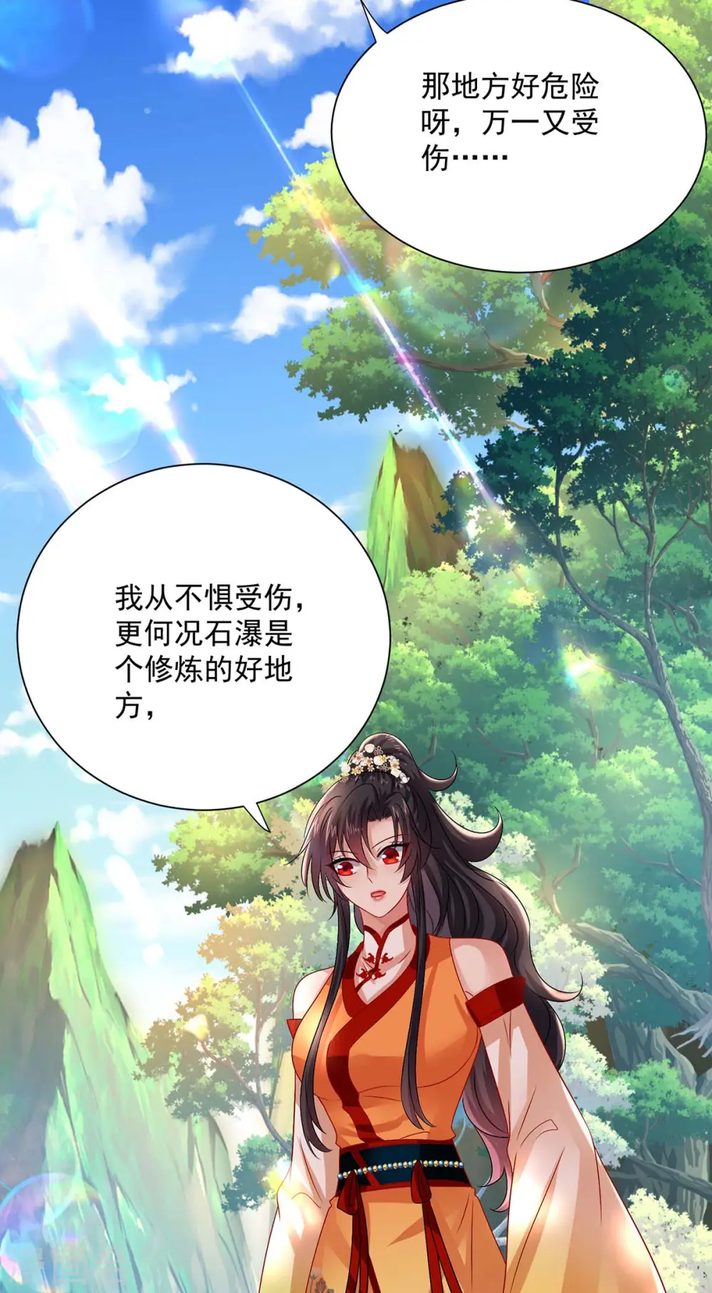 第238话 免费的练习 第29页
