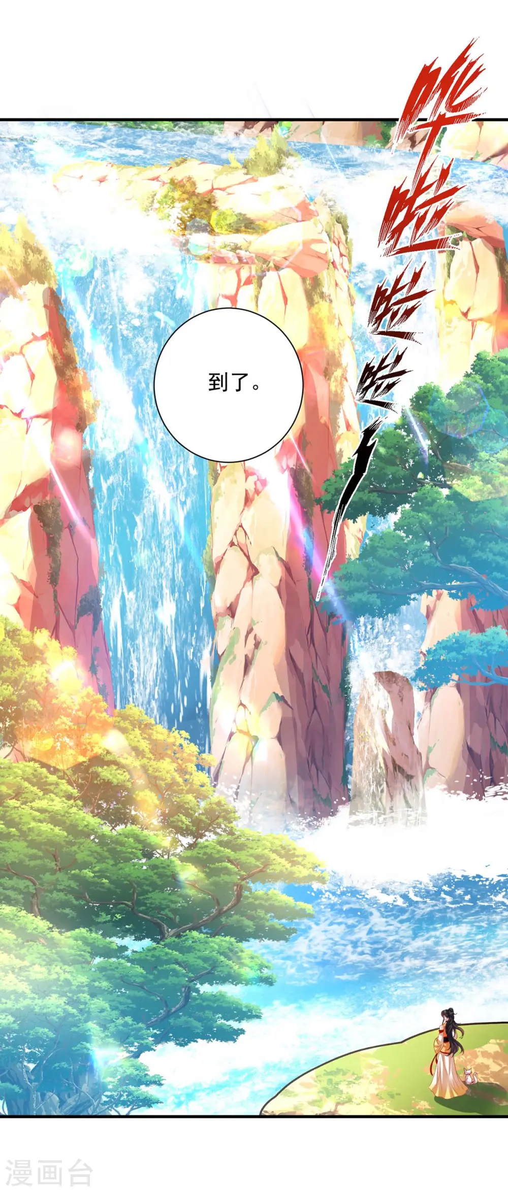 第238话 免费的练习 第32页