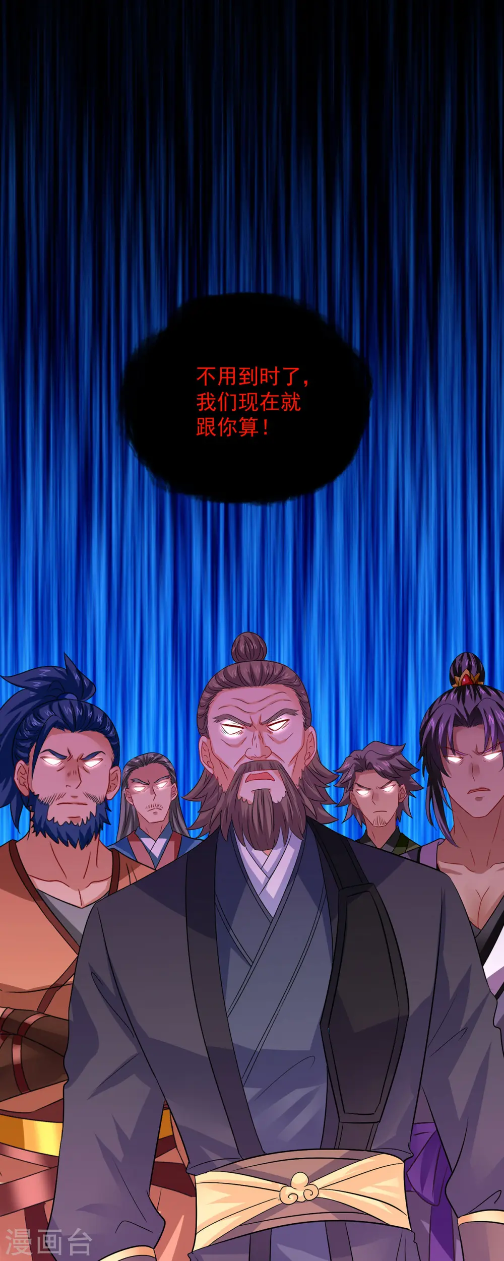 第237话 倔强的君九 第9页