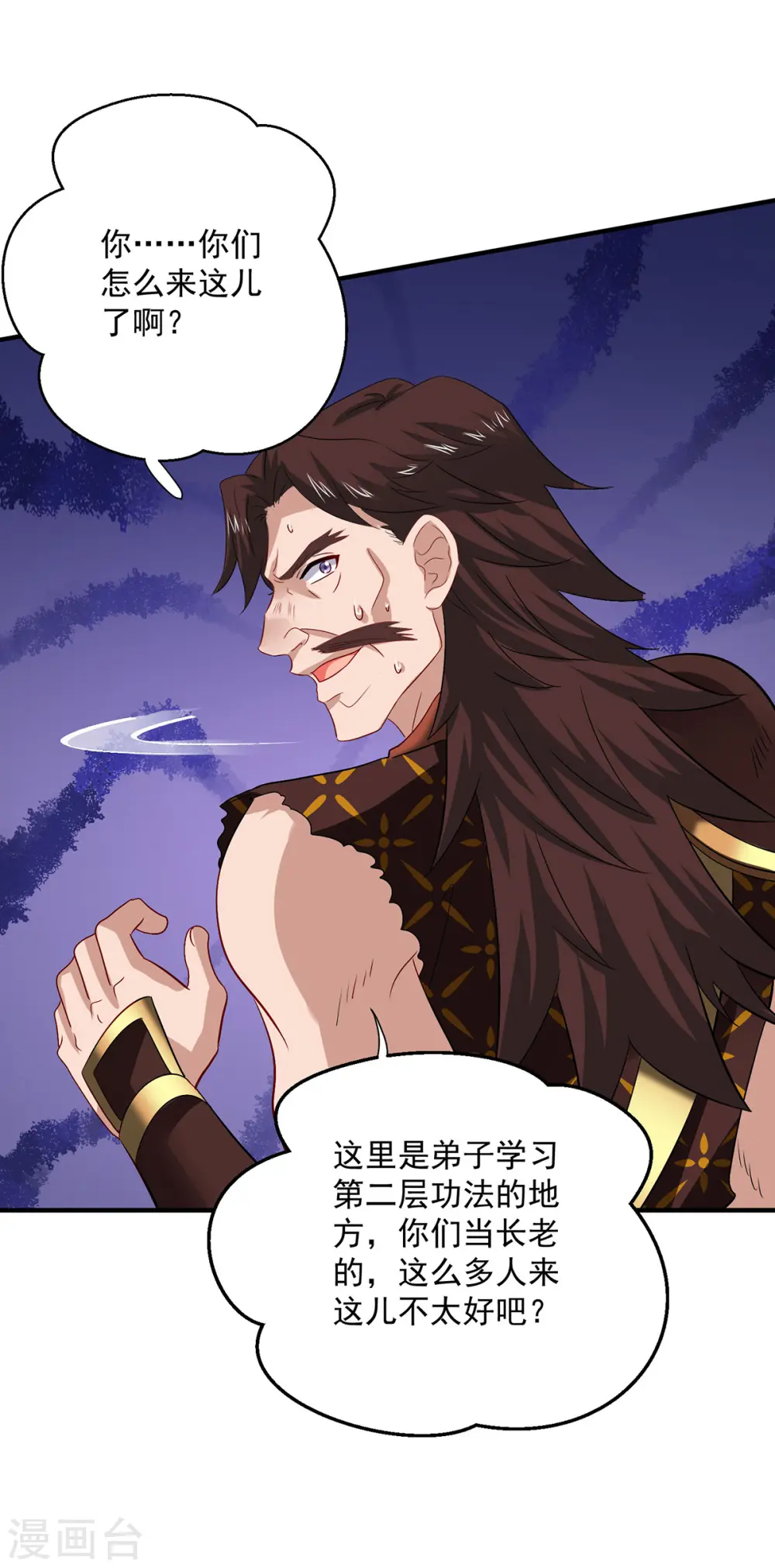 第237话 倔强的君九 第11页