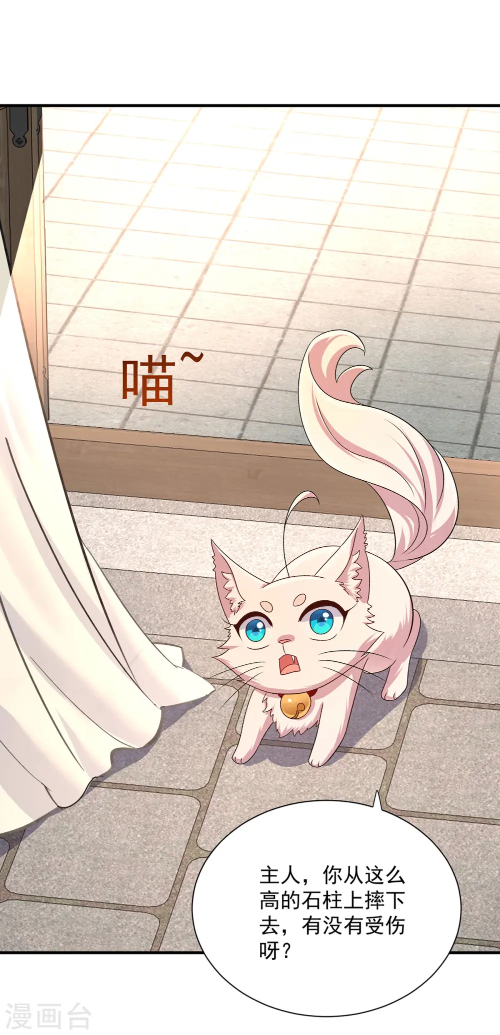 第237话 倔强的君九 第19页