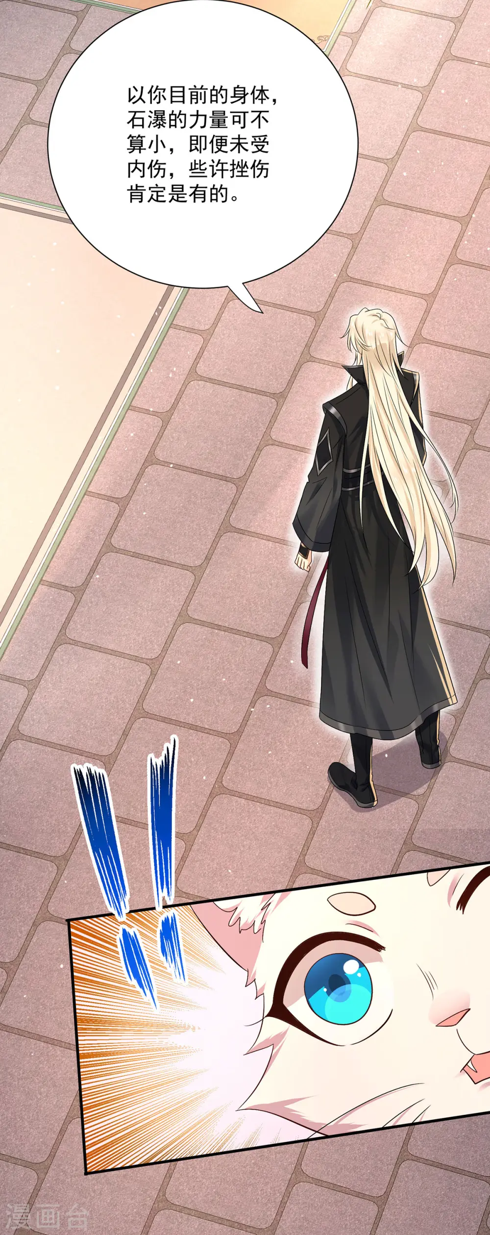 第237话 倔强的君九 第26页