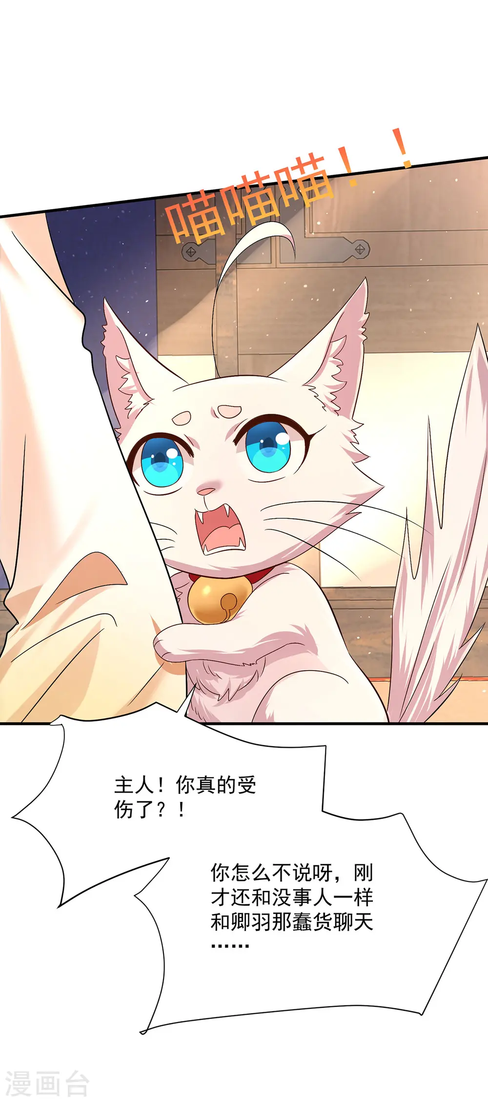 第237话 倔强的君九 第27页