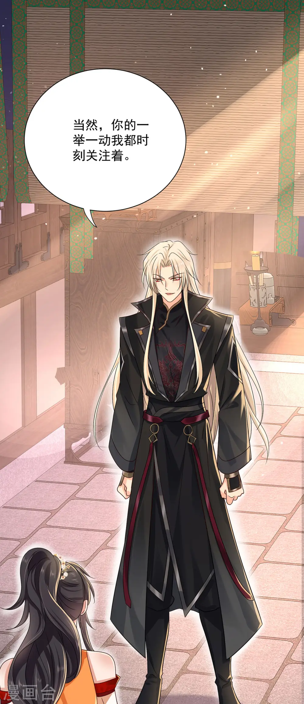 第237话 倔强的君九 第30页