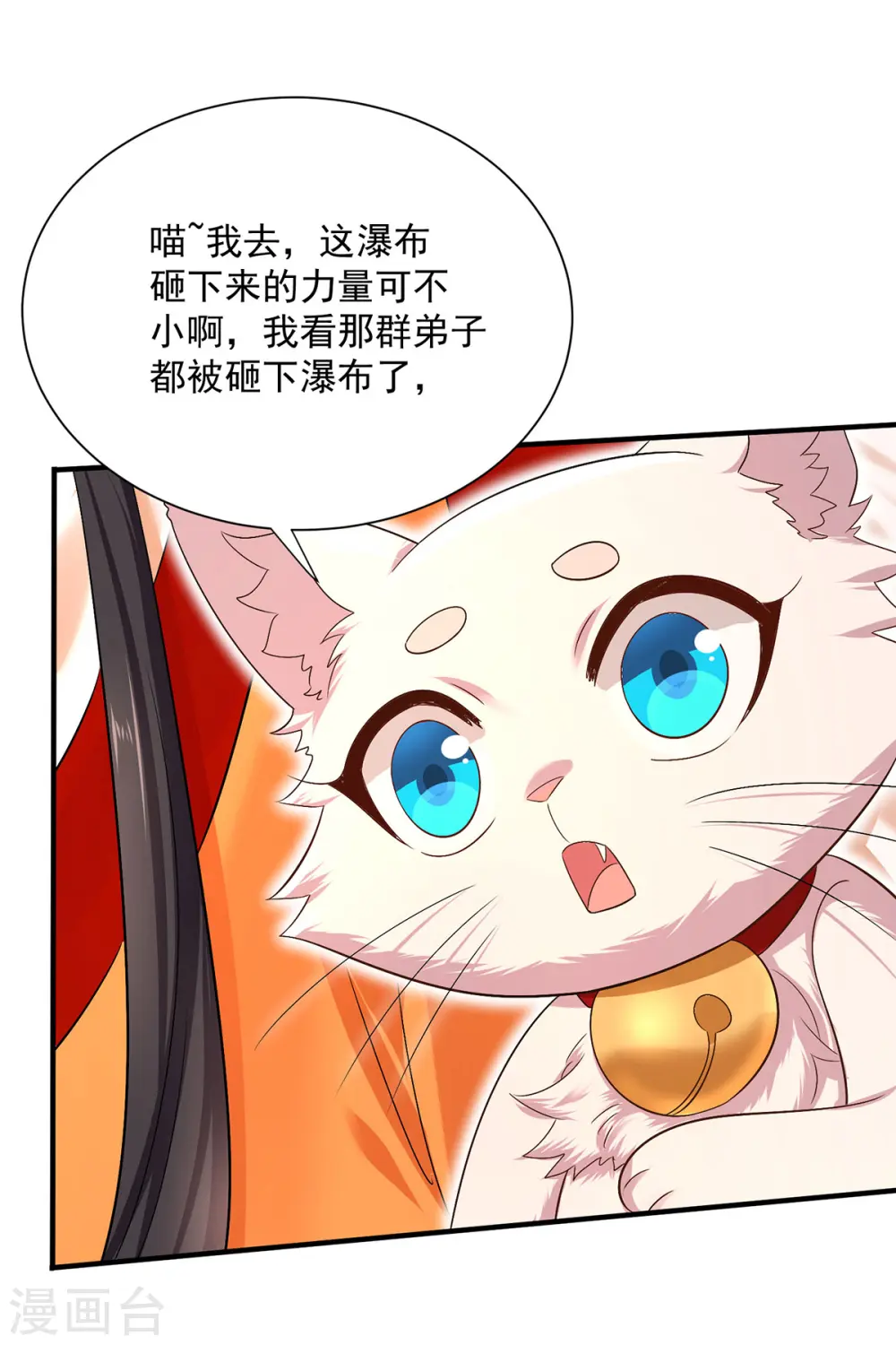 第236话 冲下瀑布 第1页