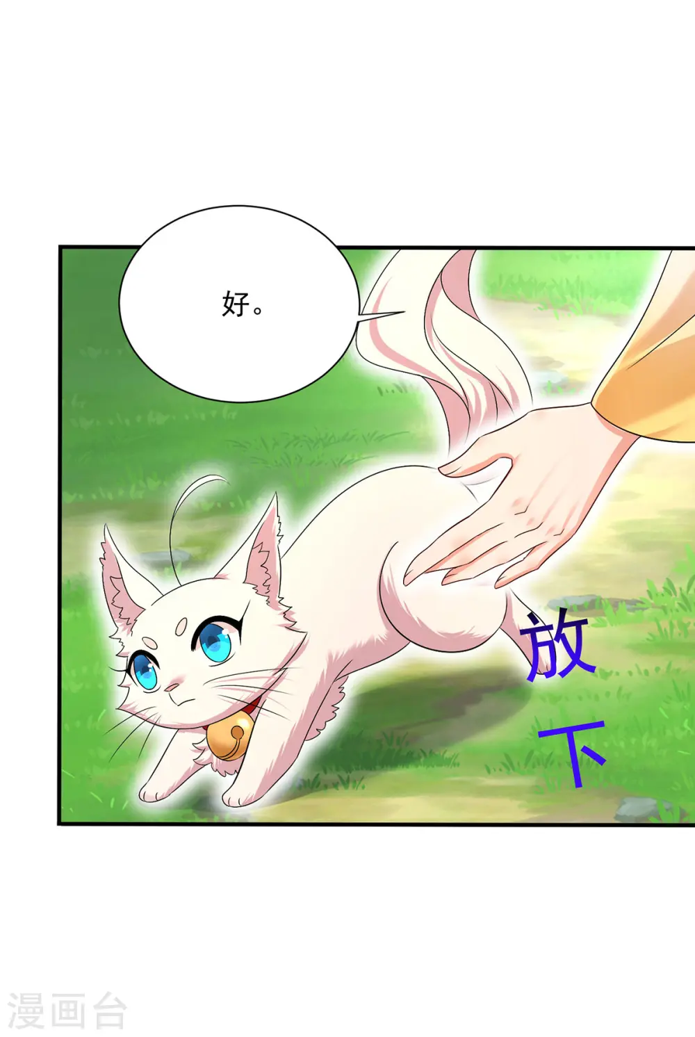 第236话 冲下瀑布 第5页