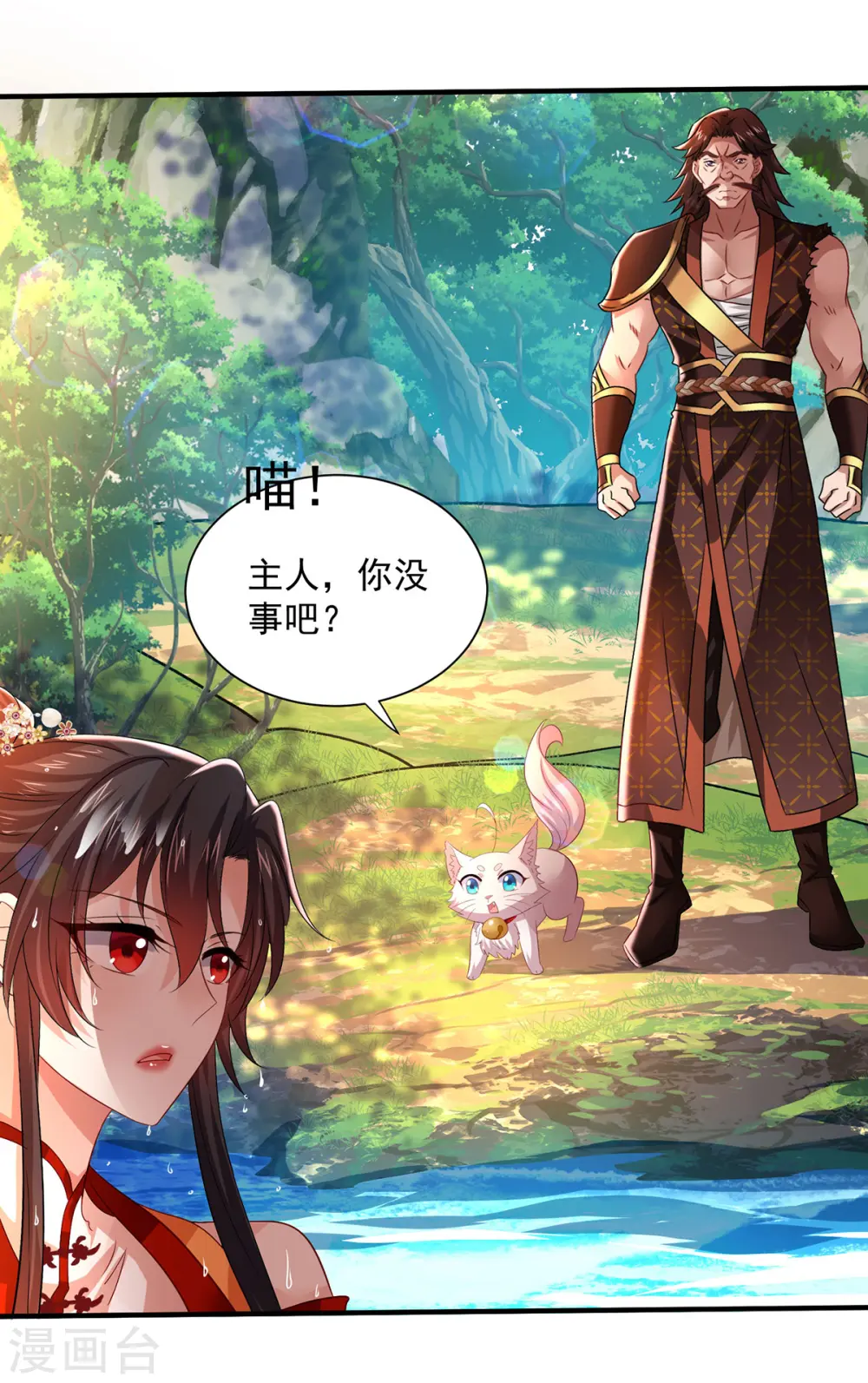 第236话 冲下瀑布 第16页
